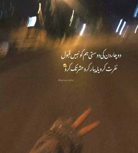 Attitude Poetry image