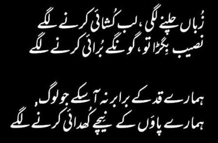 Attitude Poetry image