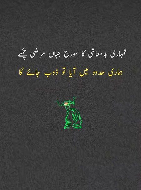 Attitude Poetry image
