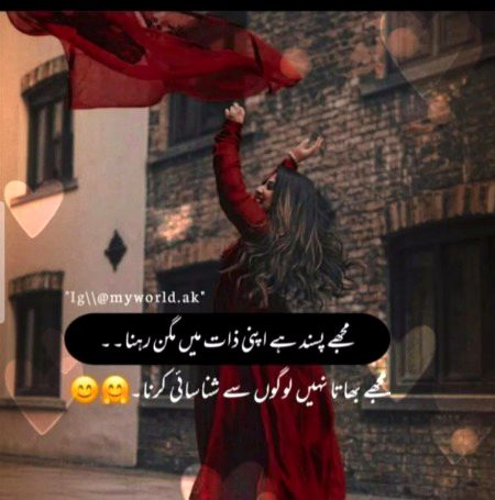 Attitude Poetry image