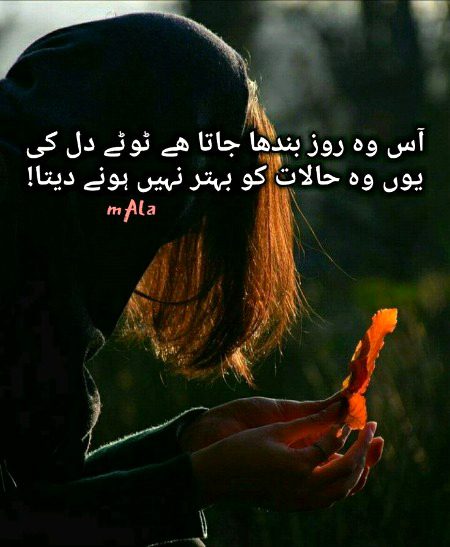Sad Poetry image