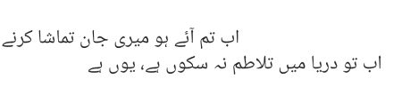 Poetry