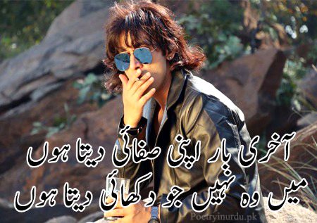 Attitude Poetry image