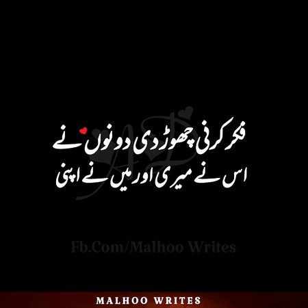 Sad Poetry image
