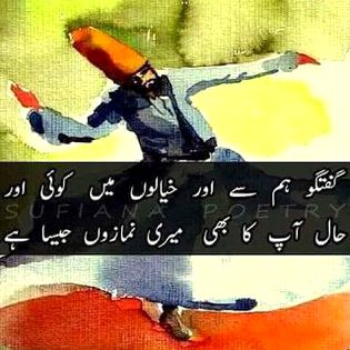 Attitude Poetry image