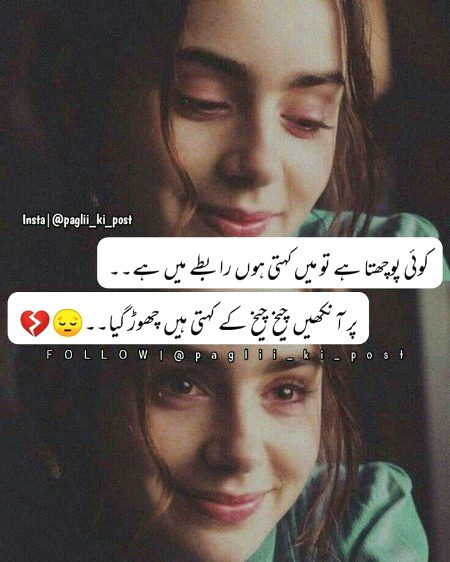 Sad Poetry image