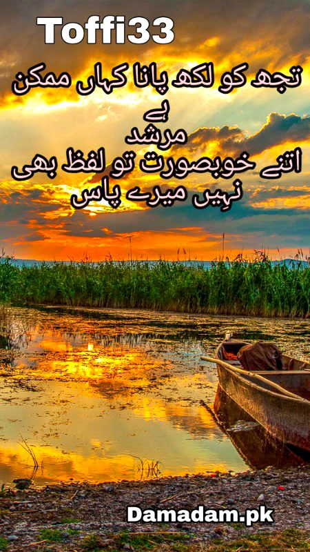 Romantic Poetry image