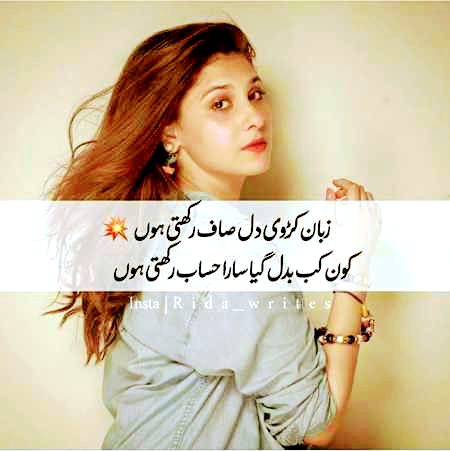 Attitude Poetry image