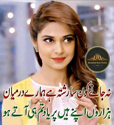 Romantic Poetry image