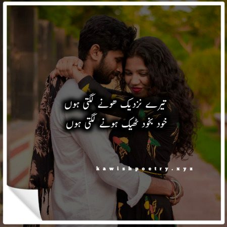 Romantic Poetry image