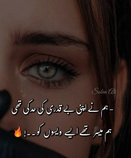 Sad Poetry image