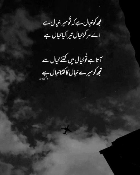 Romantic Poetry image
