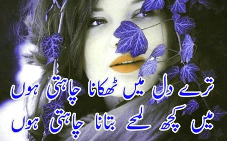 Romantic Poetry image