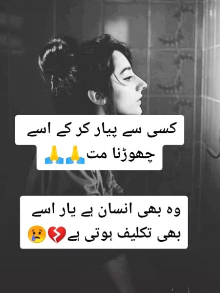 Sad Poetry image