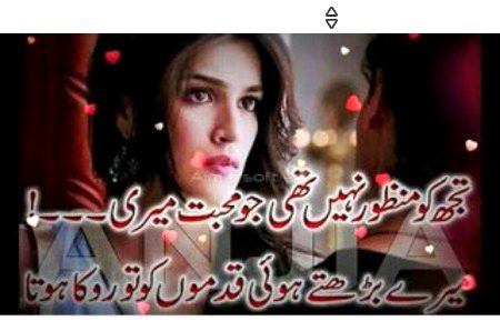 Sad Poetry image