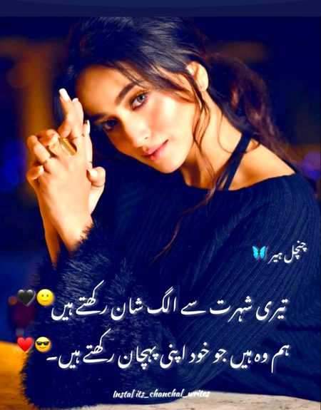 Attitude Poetry image