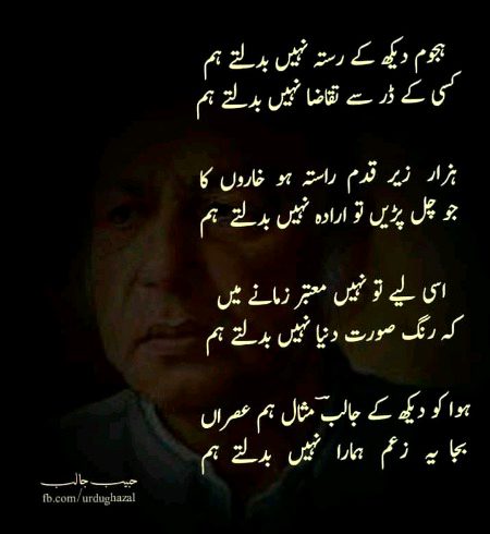 Attitude Poetry image