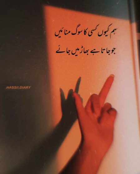 Attitude Poetry image