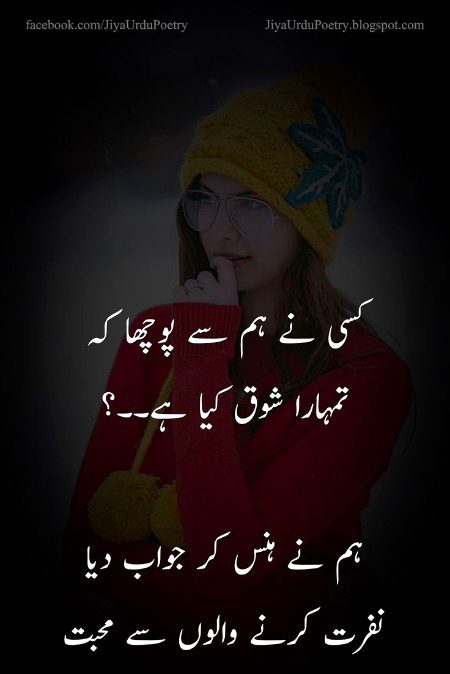 Attitude Poetry image