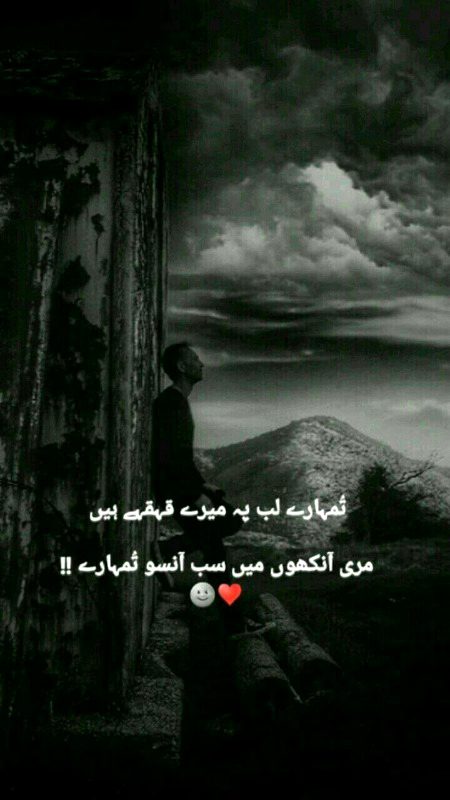 Sad Poetry image