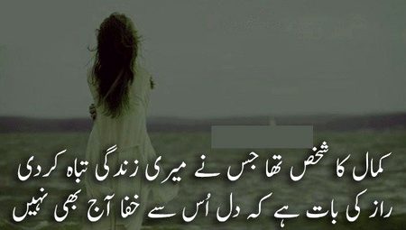 Sad Poetry image