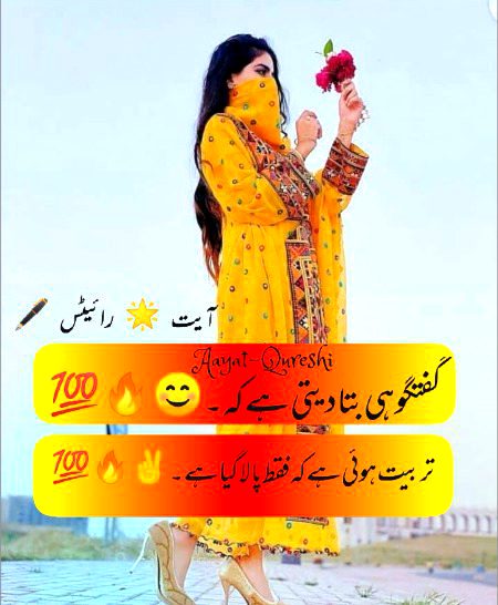 Attitude Poetry image