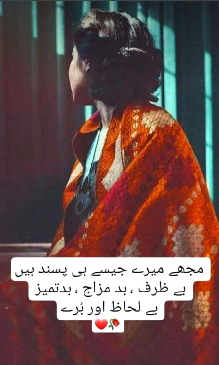 Attitude Poetry image