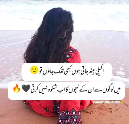 Attitude Poetry image