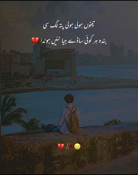 Sad Poetry image