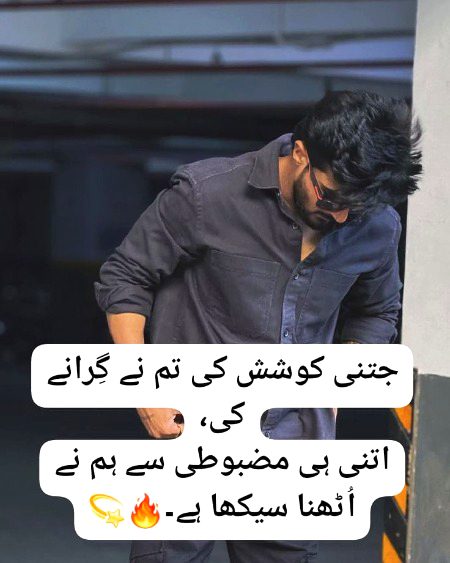 Attitude Poetry image
