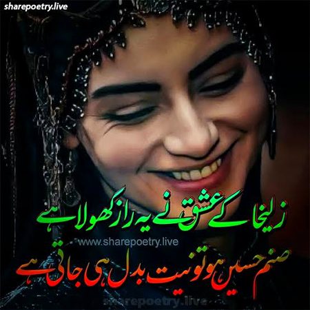 Romantic Poetry image