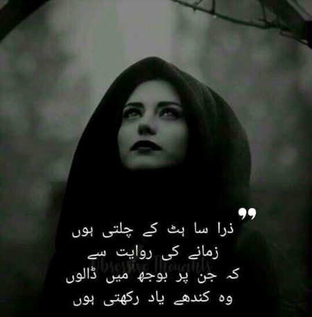 Attitude Poetry image