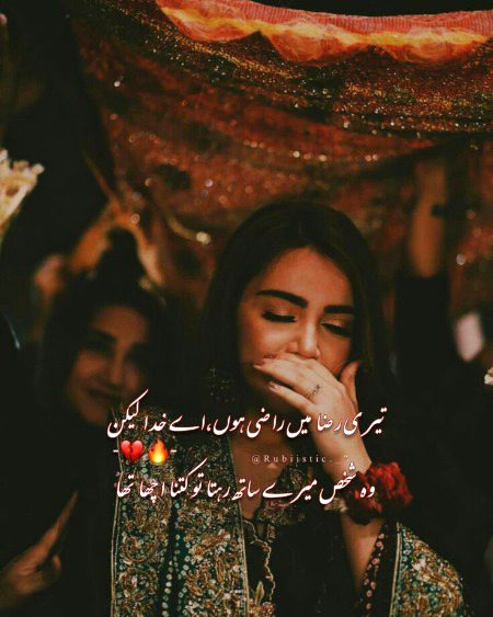 Sad Poetry image