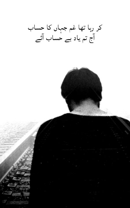 Sad Poetry image