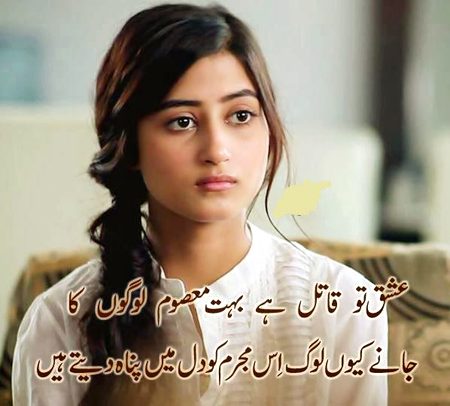 Sad Poetry image