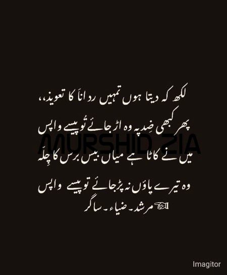 Attitude Poetry image