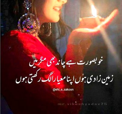 Attitude Poetry image