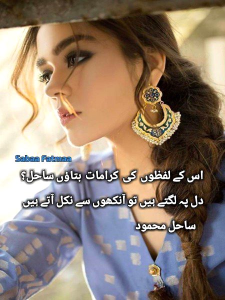 Sad Poetry image