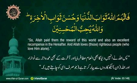 Islamic Quotes image