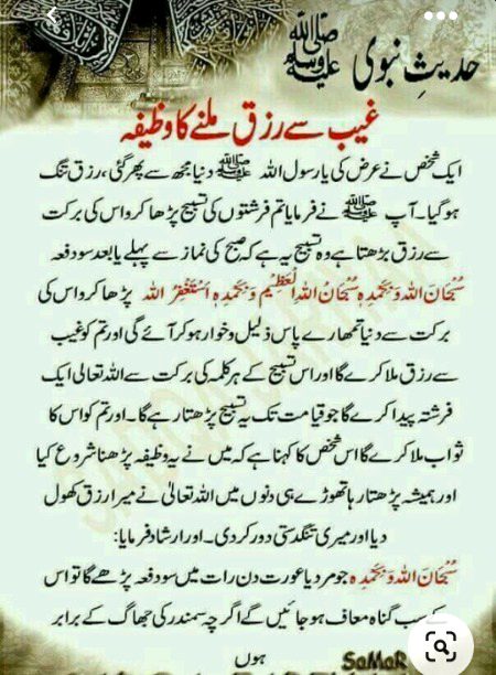 Islamic Quotes image