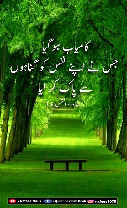 Islamic Quotes image