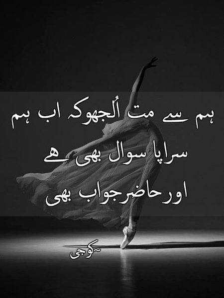 Attitude Poetry image