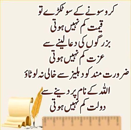 Quote