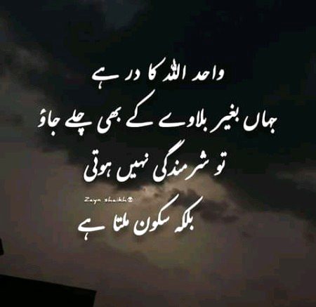 Islamic Quotes image