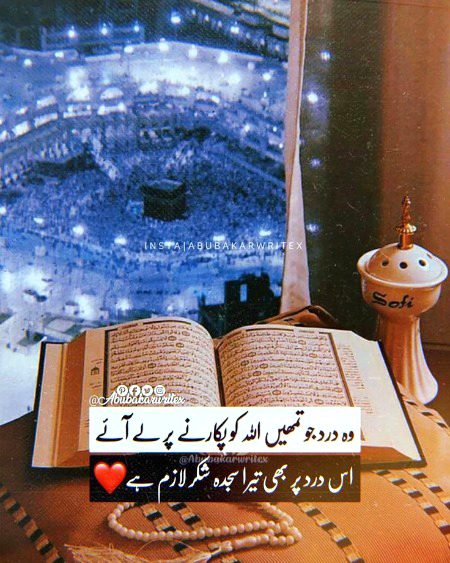 Islamic Quotes image