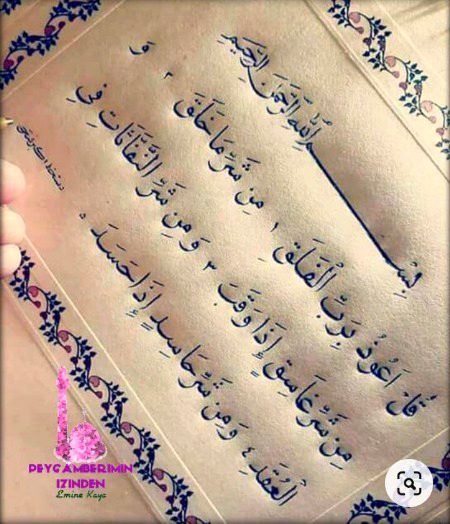 Islamic Quotes image