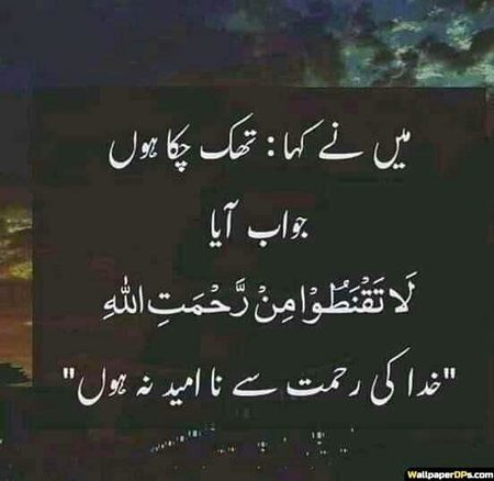 Islamic Quotes image