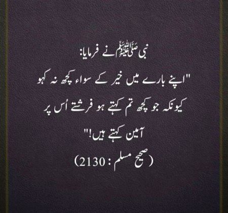 Islamic Quotes image