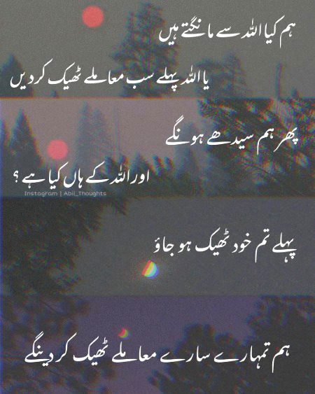 Islamic Quotes image