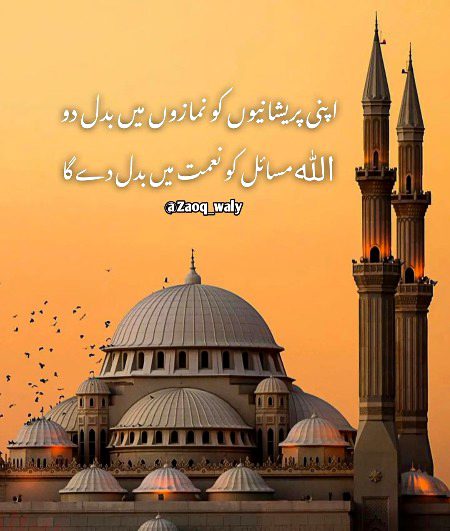 Islamic Quotes image